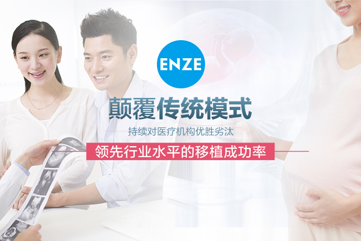 顛覆傳統助孕模式,口碑客戶占比80%,創建客戶為中心的服務模式